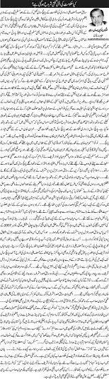 تحریک منہاج القرآن Minhaj-ul-Quran  Print Media Coverage پرنٹ میڈیا کوریج Daily Nai Baat (Article)